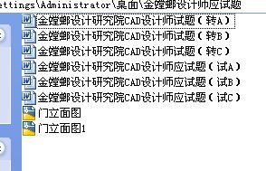 金螳螂设计师应试题_1.jpg