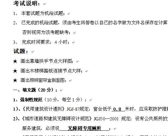 金螳螂设计师应试题_2.jpg