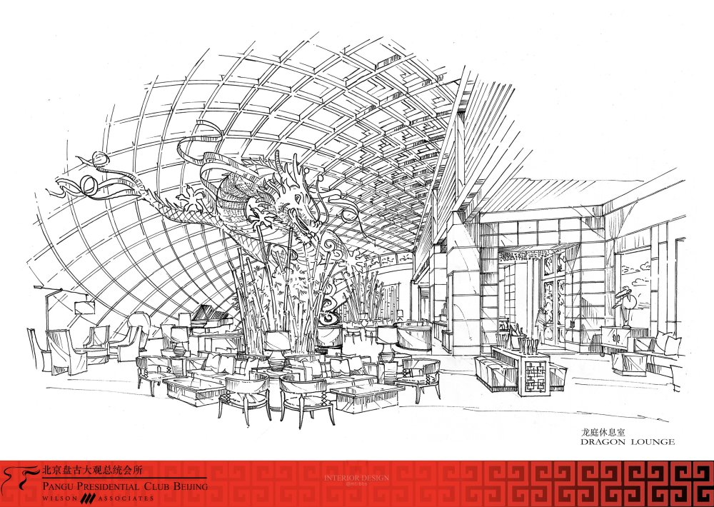 Wilson&Associates--北京盘古大观总统会所室内设计概念20110120_北京盘古大观总统会所Concept Presentation_页面_10.jpg