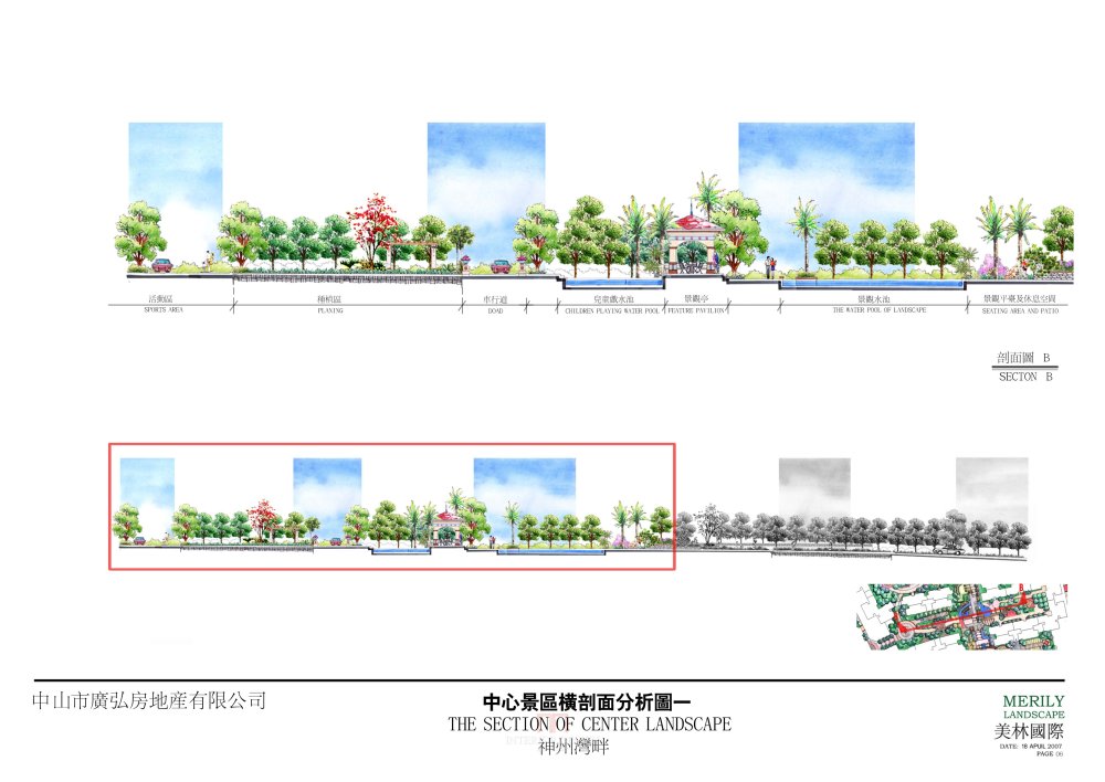 中山区景观规划_06中心景区横剖面分析图一.JPG