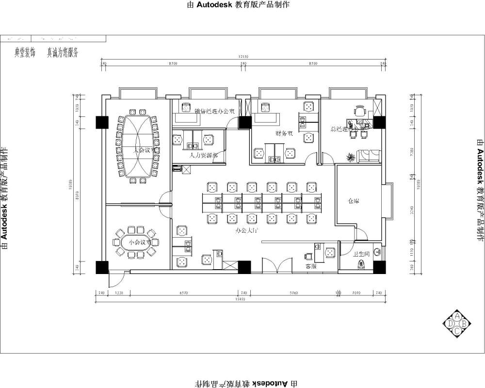 办公室改造平面求建议_平面改造  大厅以外所有桌子是业主要求的
