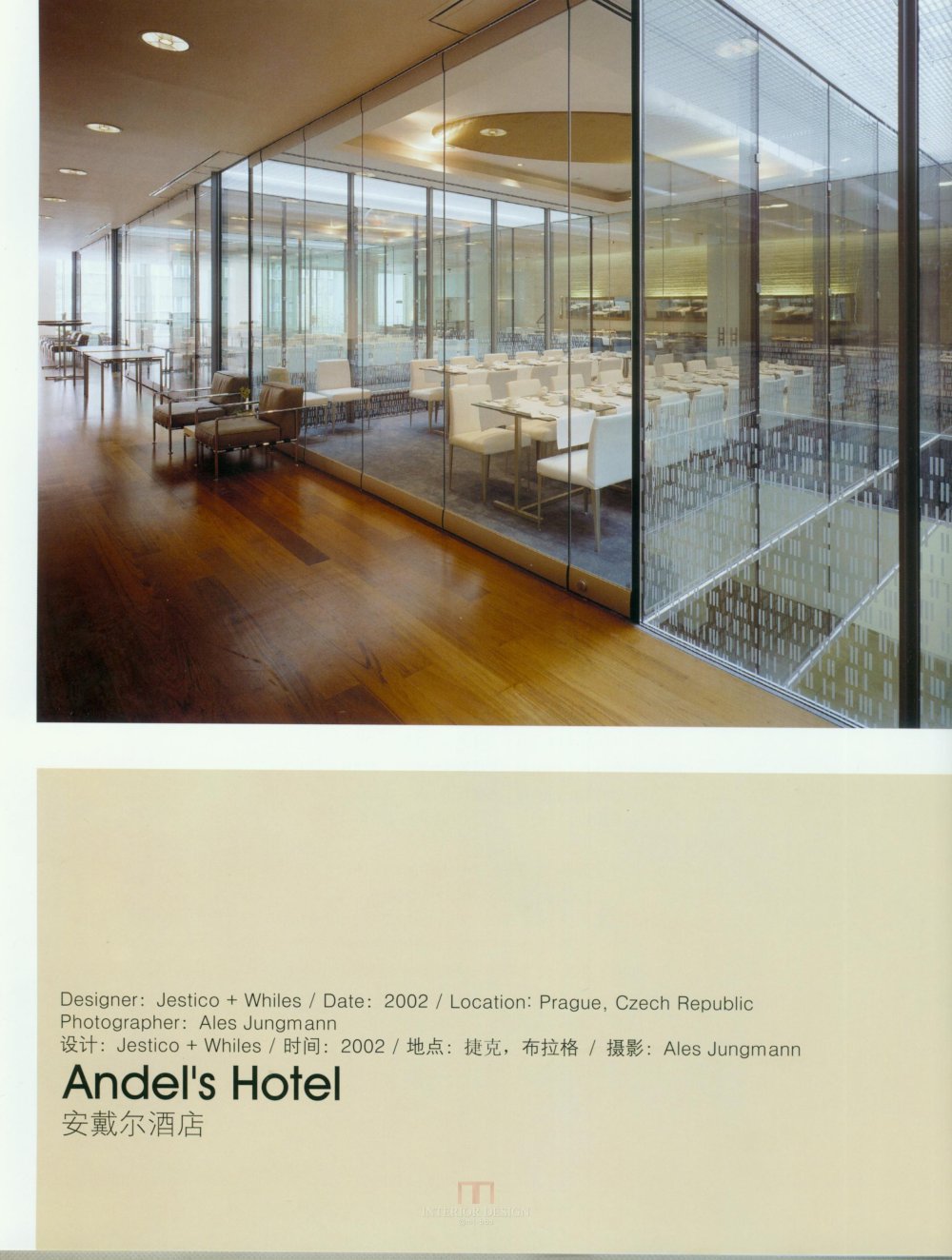 Interior Design Series Hotel Kaleidoscope（室内设计系列之酒店万花..._13724038865_001.jpg