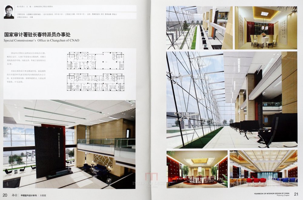 SN-048-中国室内设计年刊第九期方案篇_13.JPG