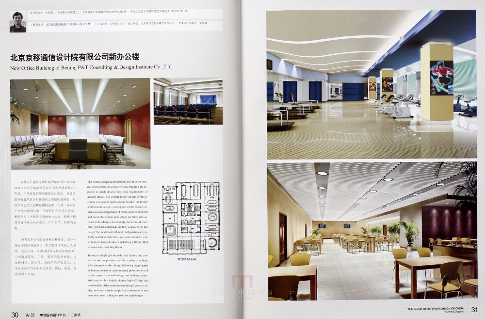 SN-048-中国室内设计年刊第九期方案篇_18.JPG