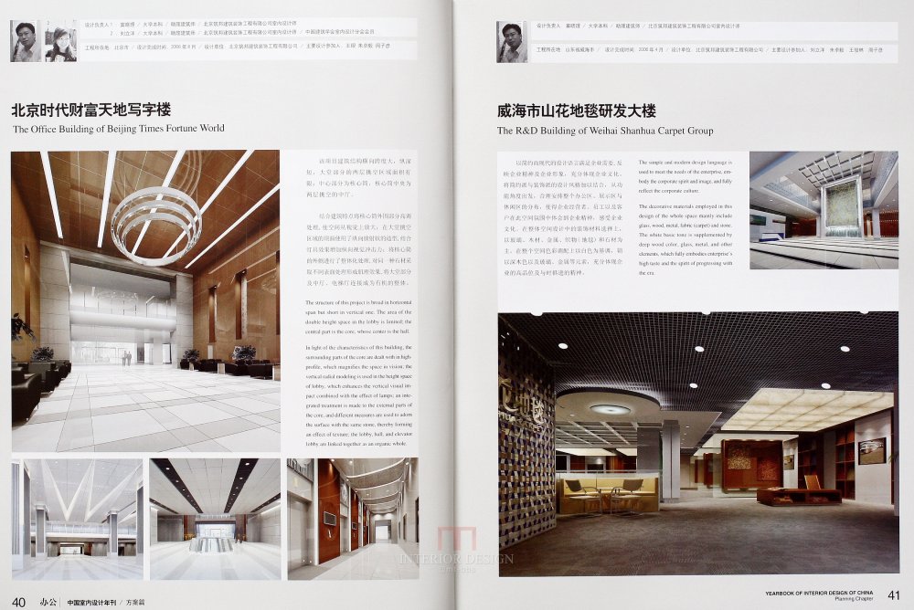 SN-048-中国室内设计年刊第九期方案篇_23.JPG