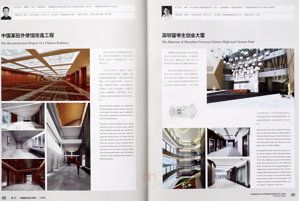 SN-048-中国室内设计年刊第九期方案篇_27.JPG