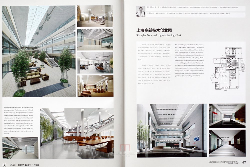 SN-048-中国室内设计年刊第九期方案篇_36.JPG