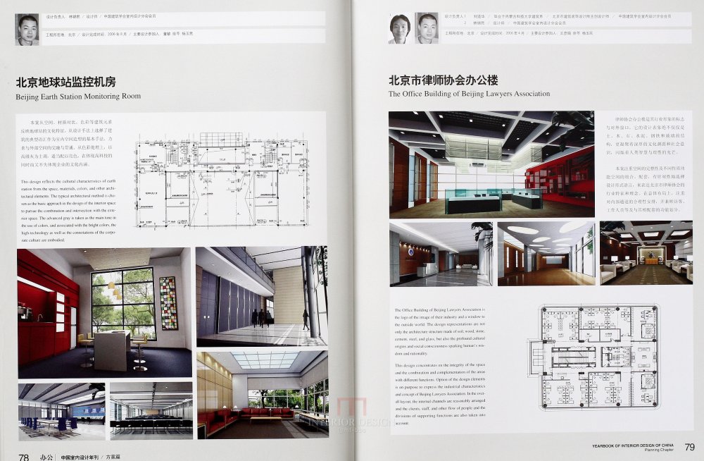 SN-048-中国室内设计年刊第九期方案篇_42.JPG
