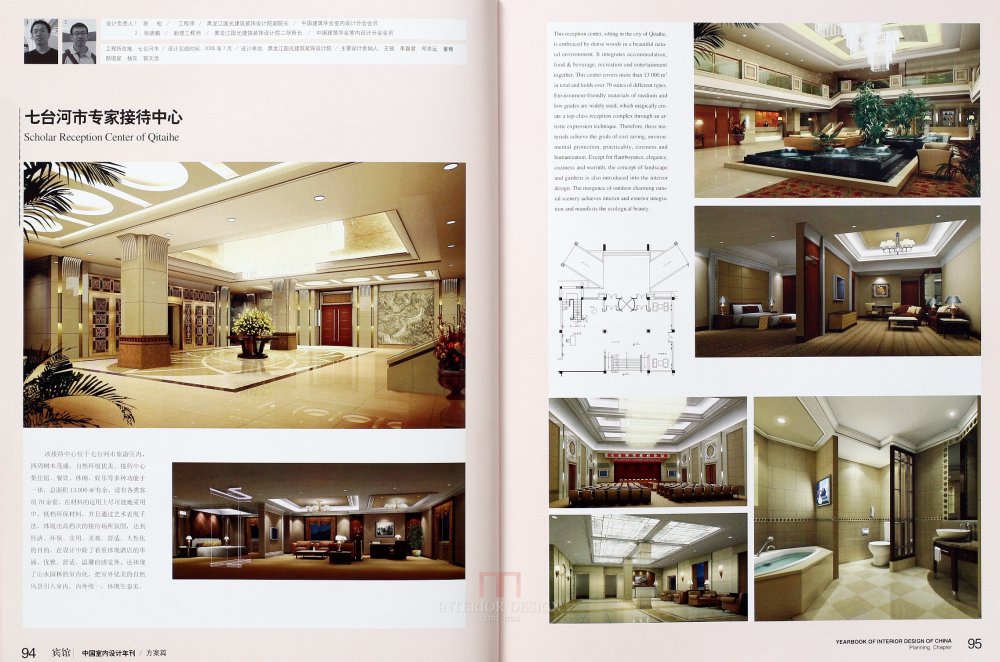 SN-048-中国室内设计年刊第九期方案篇_50.JPG