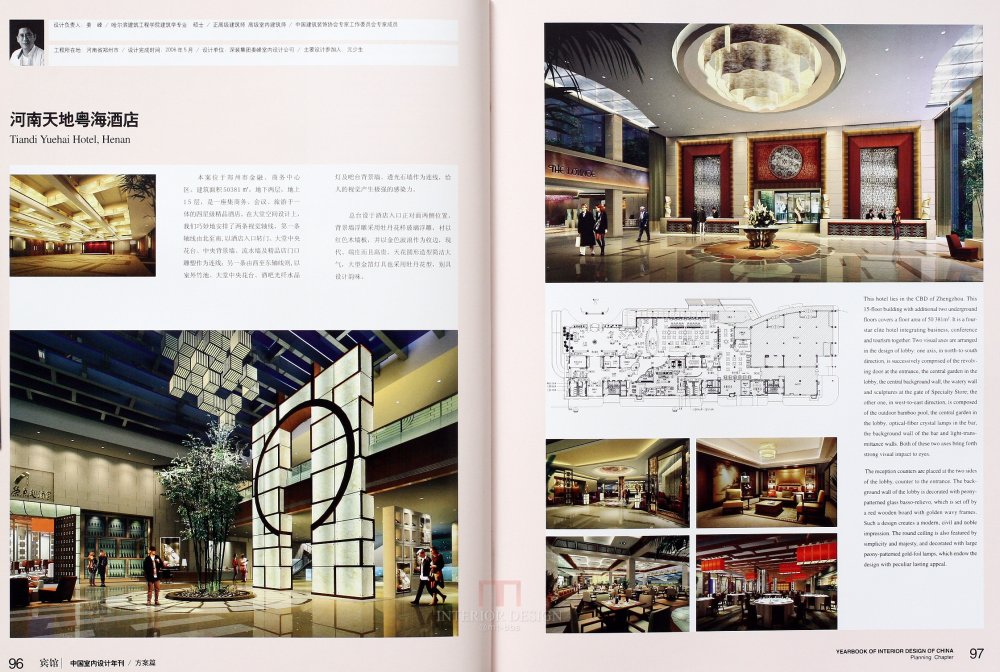 SN-048-中国室内设计年刊第九期方案篇_51.JPG