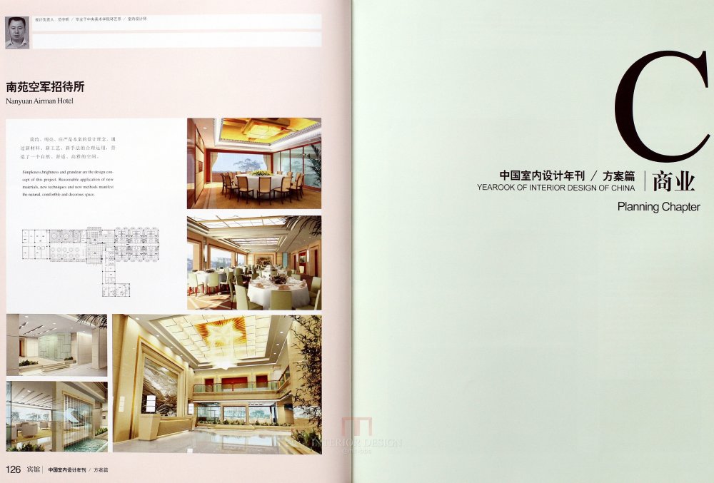 SN-048-中国室内设计年刊第九期方案篇_66.JPG