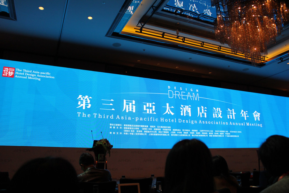 2013年亚太酒店设计协会第一天_IMG_1051.JPG