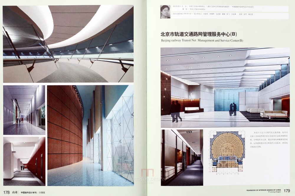 SN-048-中国室内设计年刊第九期方案篇_92.JPG