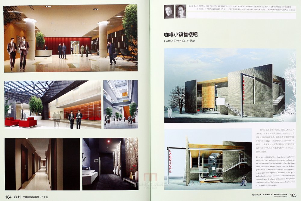 SN-048-中国室内设计年刊第九期方案篇_95.JPG