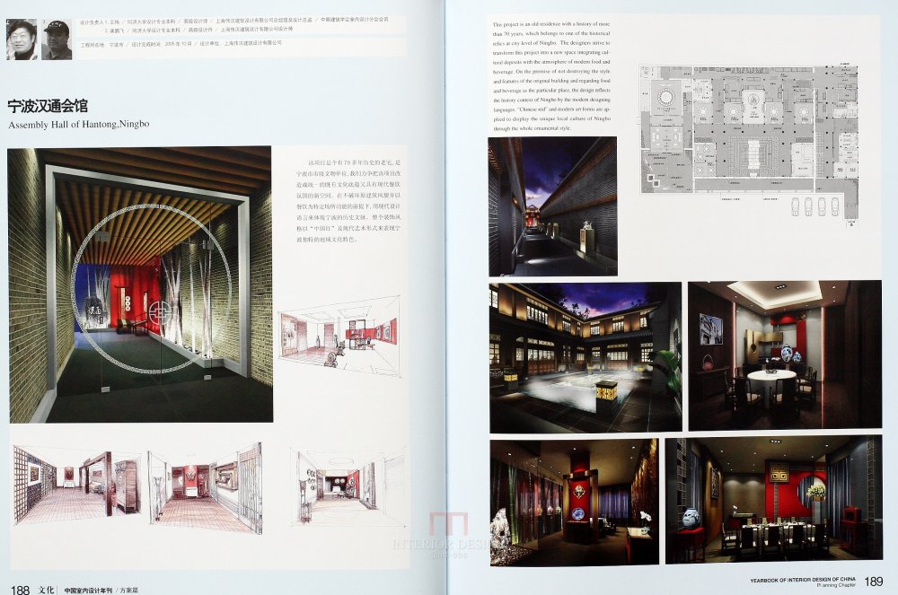 SN-048-中国室内设计年刊第九期方案篇_97.JPG