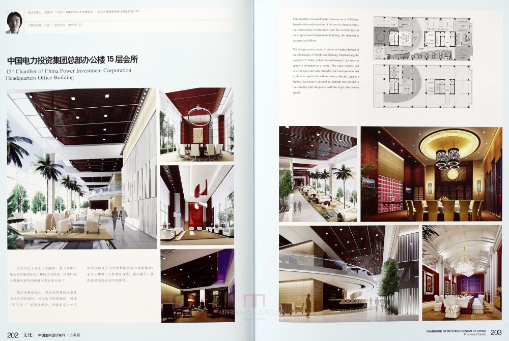 SN-048-中国室内设计年刊第九期方案篇_104.JPG
