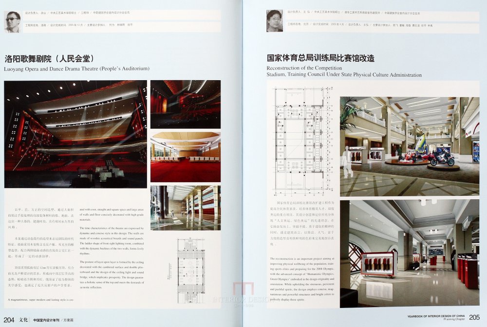 SN-048-中国室内设计年刊第九期方案篇_105.JPG