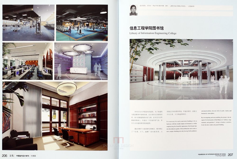 SN-048-中国室内设计年刊第九期方案篇_106.JPG