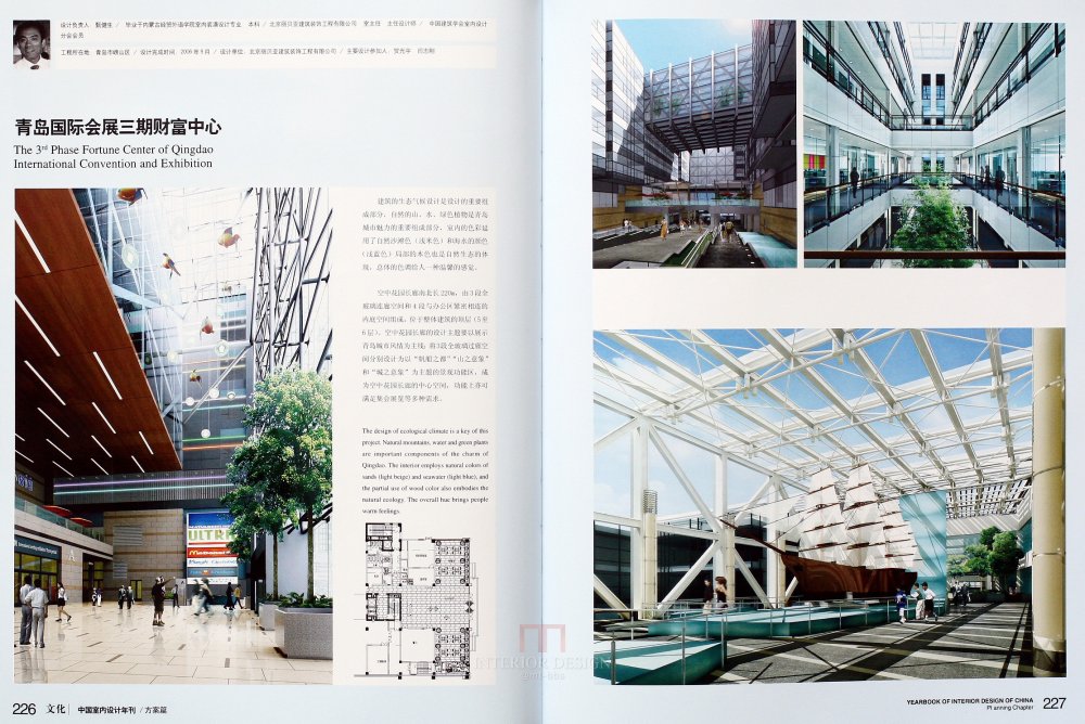 SN-048-中国室内设计年刊第九期方案篇_116.JPG