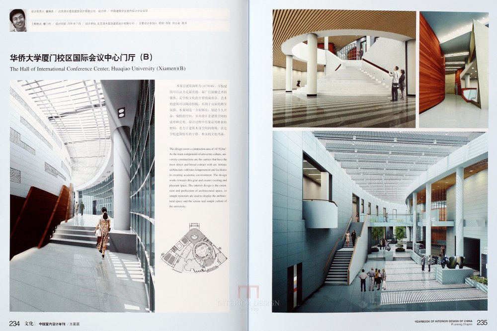 SN-048-中国室内设计年刊第九期方案篇_120.JPG