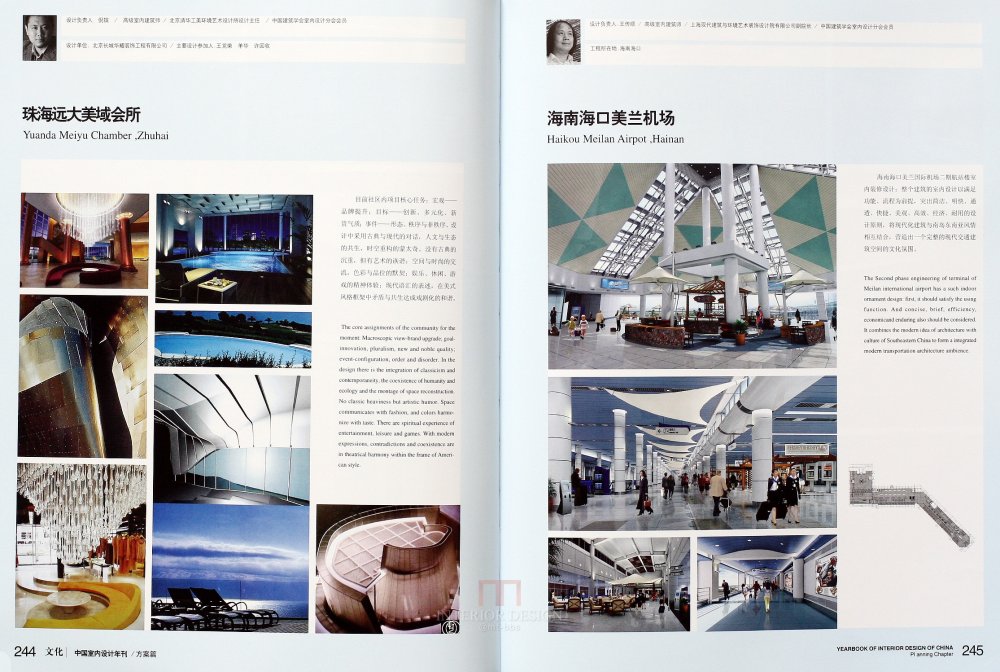 SN-048-中国室内设计年刊第九期方案篇_125.JPG
