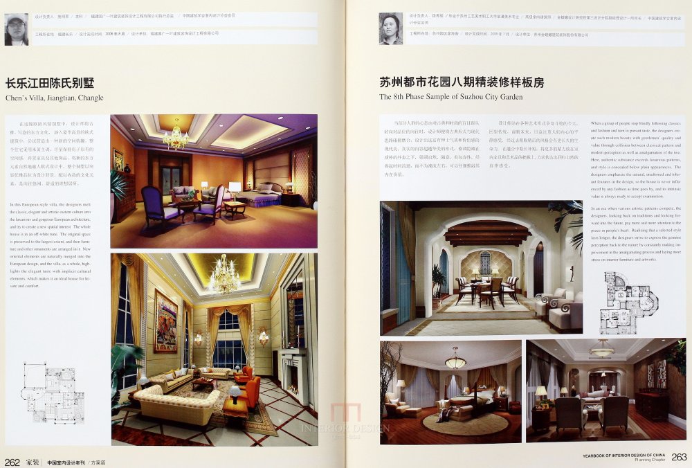 SN-048-中国室内设计年刊第九期方案篇_134.JPG