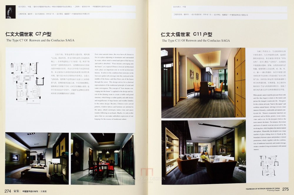 SN-048-中国室内设计年刊第九期方案篇_140.JPG