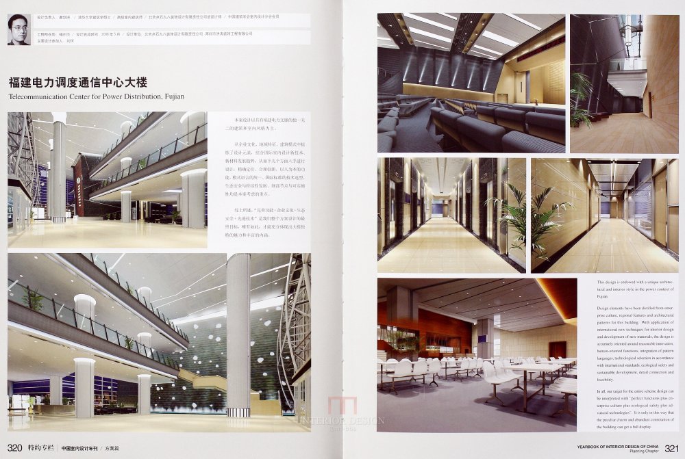 SN-048-中国室内设计年刊第九期方案篇_162.JPG