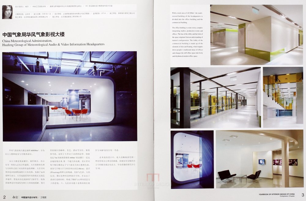 SN-048-中国室内设计年刊第九期工程篇_4.JPG