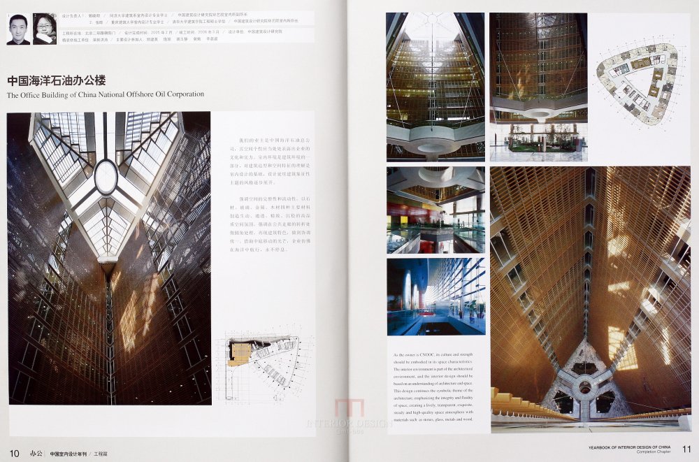 SN-048-中国室内设计年刊第九期工程篇_8.JPG