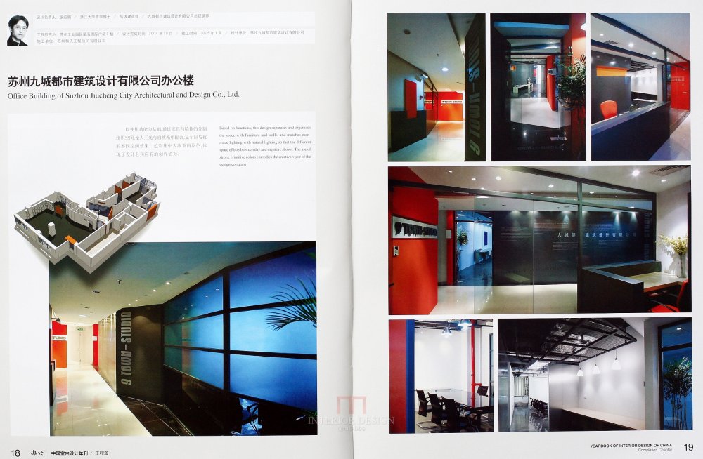 SN-048-中国室内设计年刊第九期工程篇_12.JPG