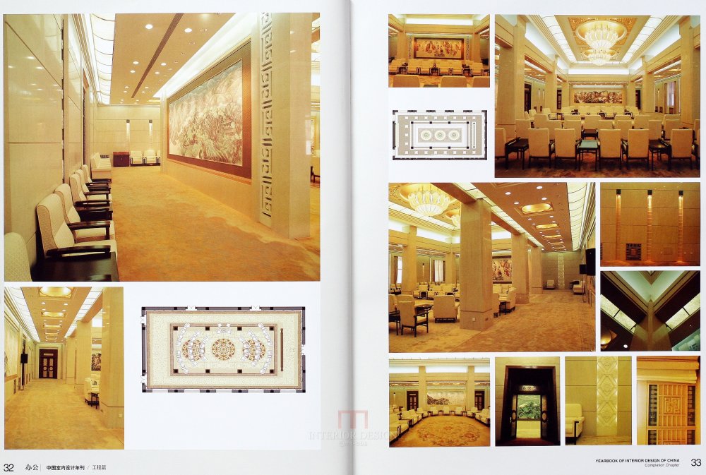 SN-048-中国室内设计年刊第九期工程篇_19.JPG