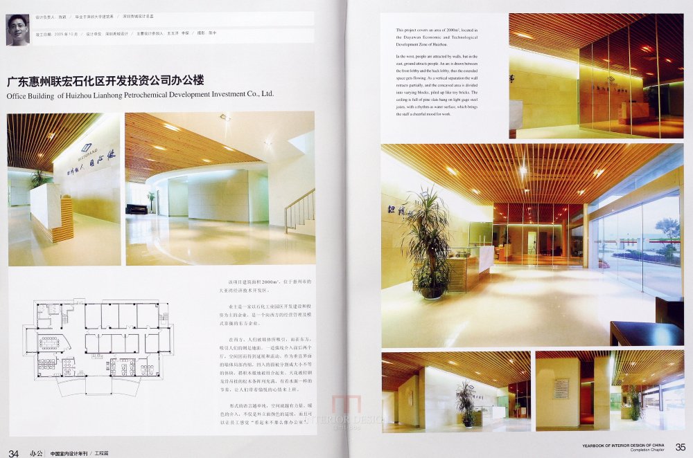 SN-048-中国室内设计年刊第九期工程篇_20.JPG