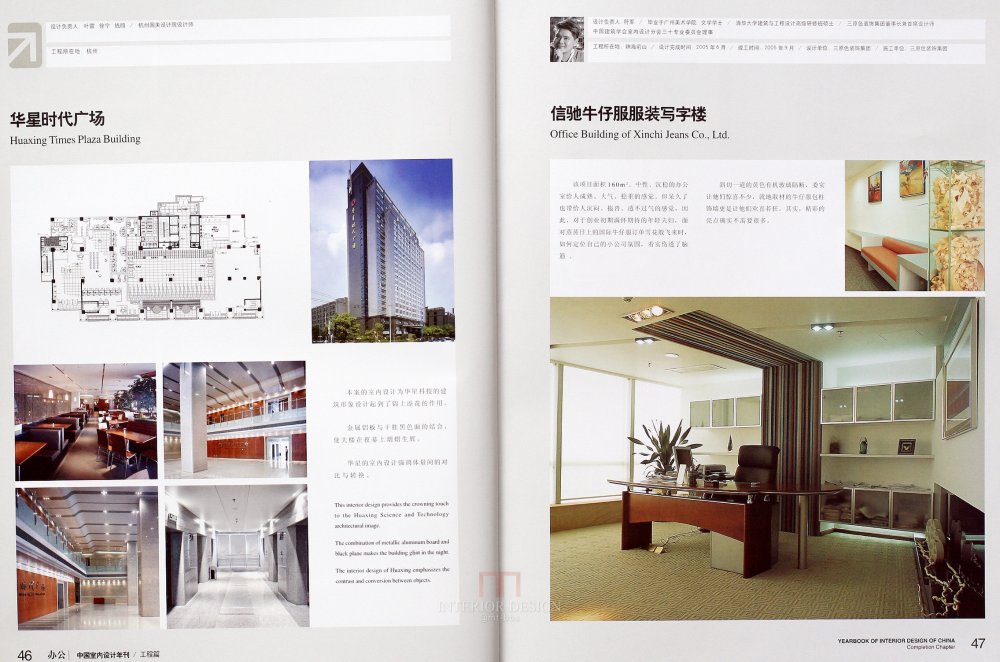 SN-048-中国室内设计年刊第九期工程篇_26.JPG
