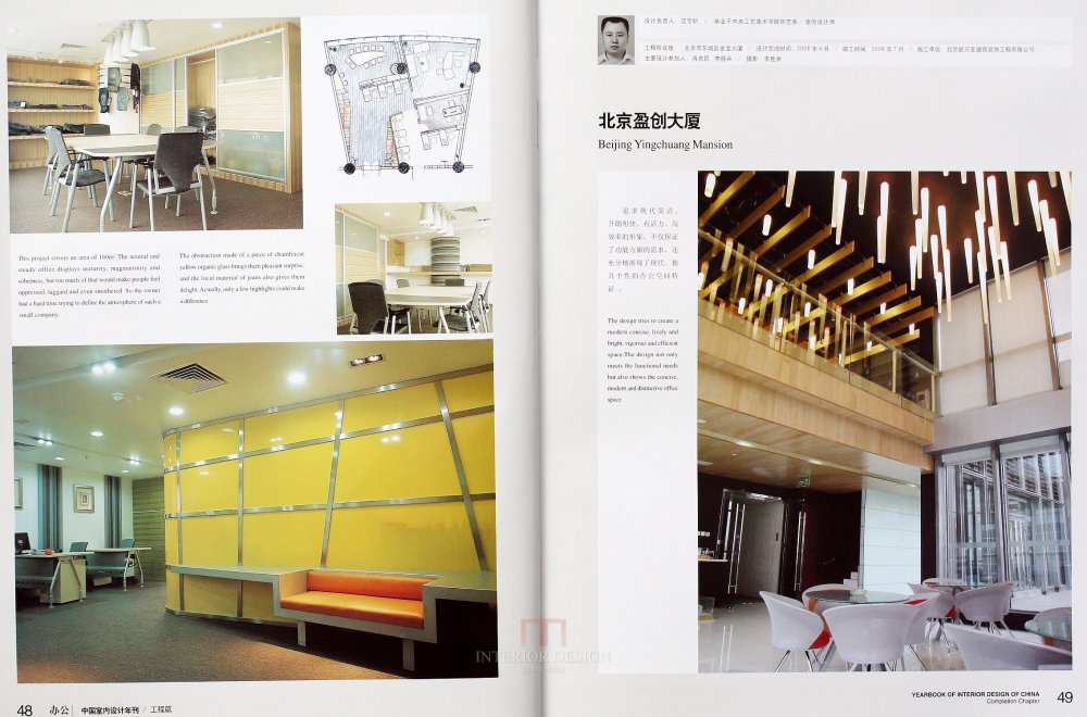 SN-048-中国室内设计年刊第九期工程篇_27.JPG