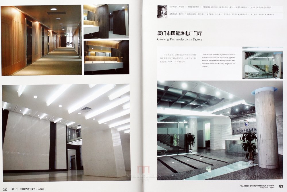 SN-048-中国室内设计年刊第九期工程篇_29.JPG