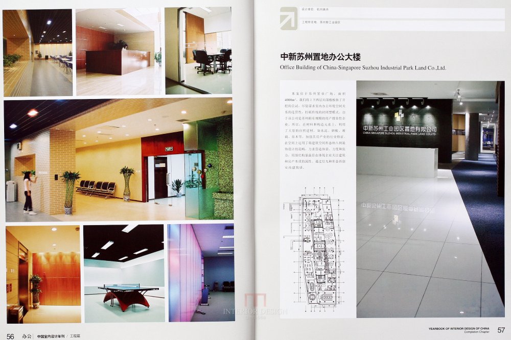 SN-048-中国室内设计年刊第九期工程篇_31.JPG