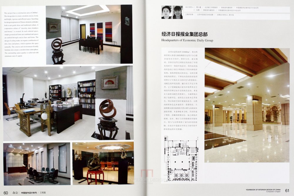 SN-048-中国室内设计年刊第九期工程篇_33.JPG