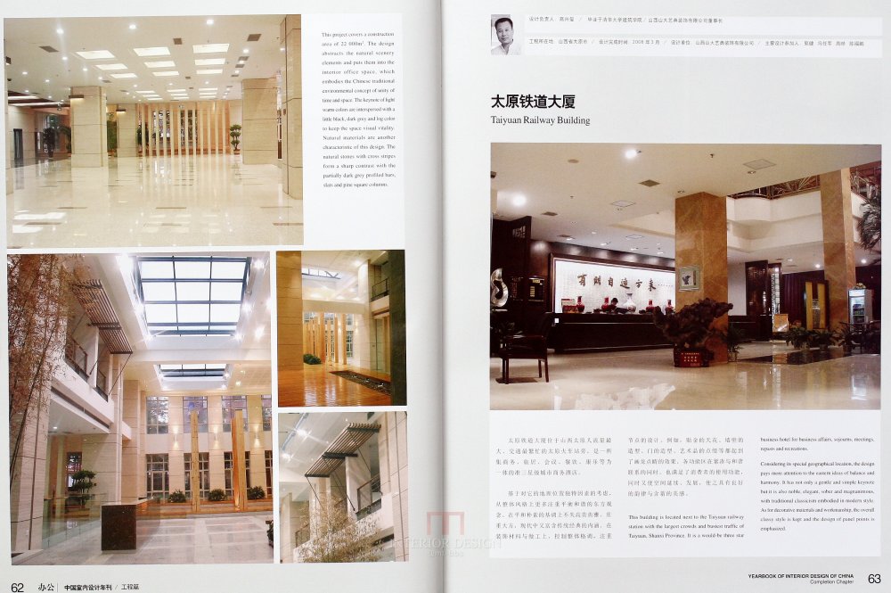 SN-048-中国室内设计年刊第九期工程篇_34.JPG