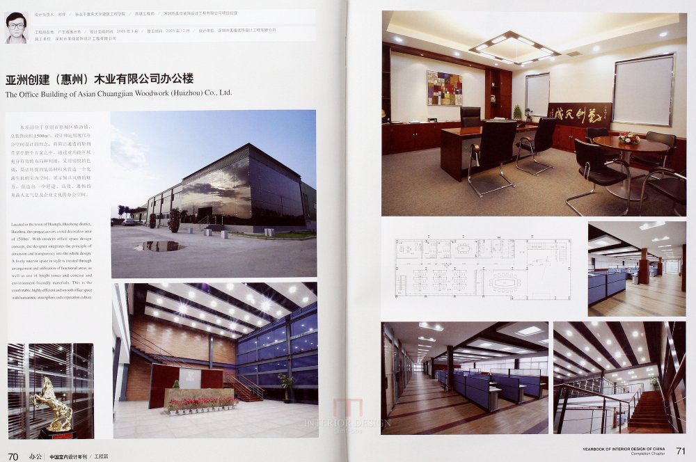 SN-048-中国室内设计年刊第九期工程篇_38.JPG