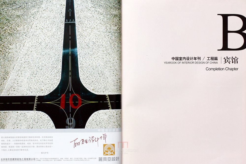 SN-048-中国室内设计年刊第九期工程篇_39.JPG