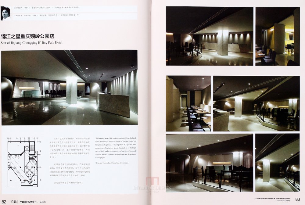 SN-048-中国室内设计年刊第九期工程篇_44.JPG