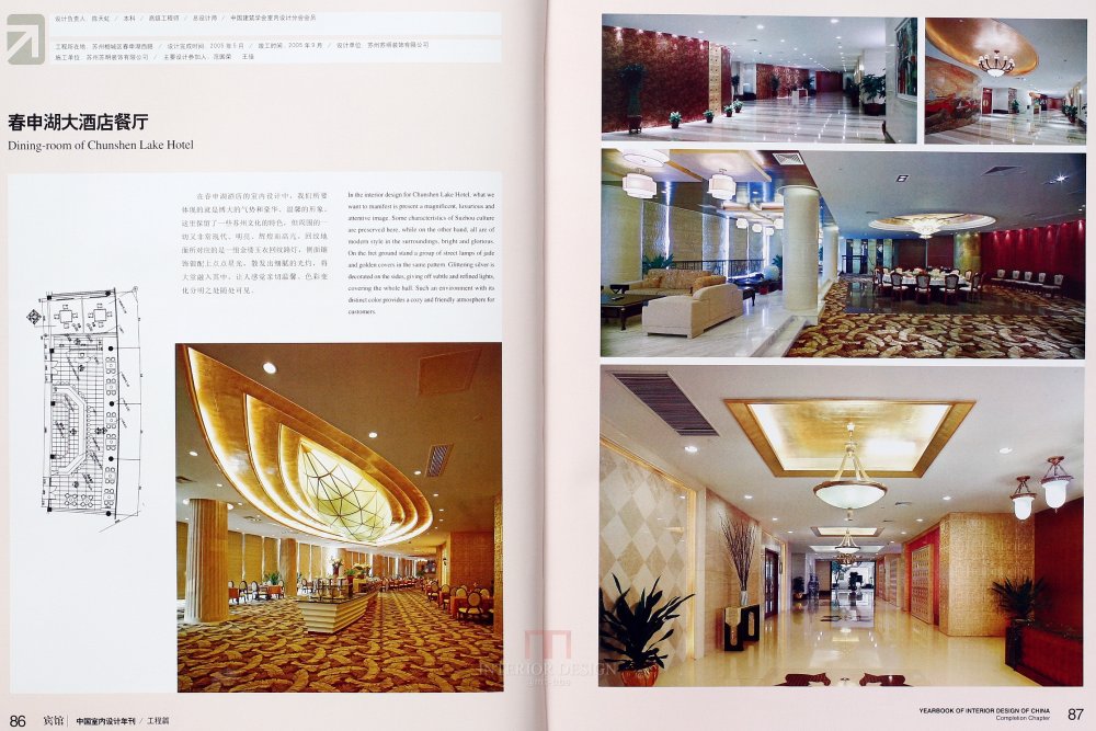 SN-048-中国室内设计年刊第九期工程篇_46.JPG
