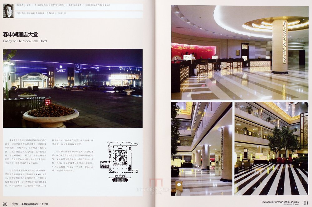 SN-048-中国室内设计年刊第九期工程篇_48.JPG