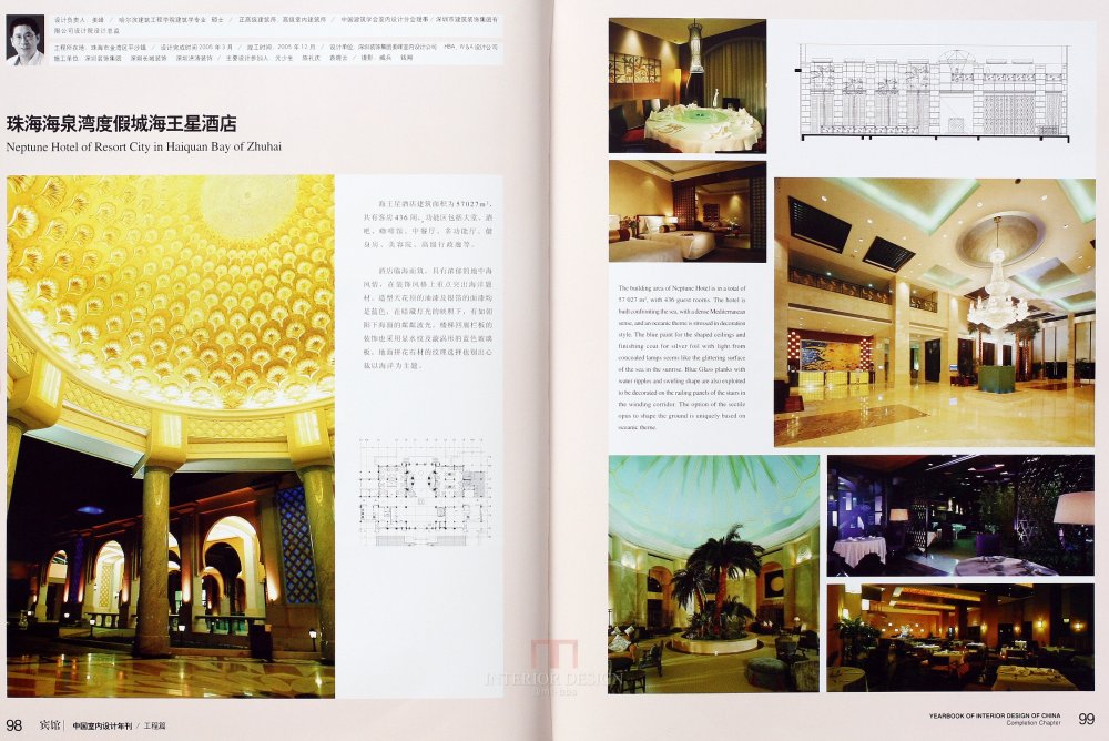 SN-048-中国室内设计年刊第九期工程篇_52.JPG
