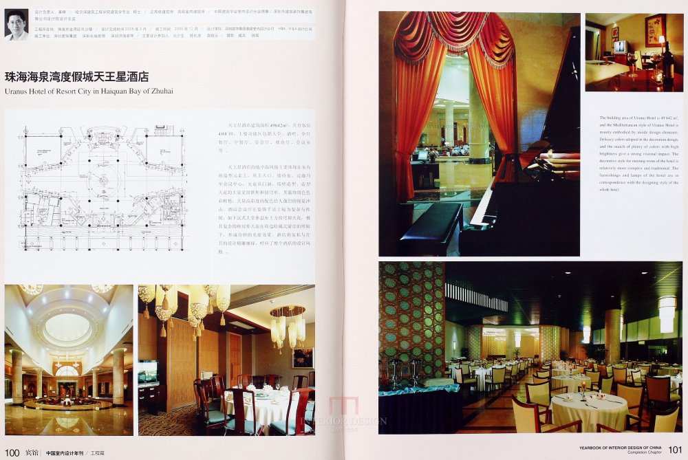 SN-048-中国室内设计年刊第九期工程篇_53.JPG