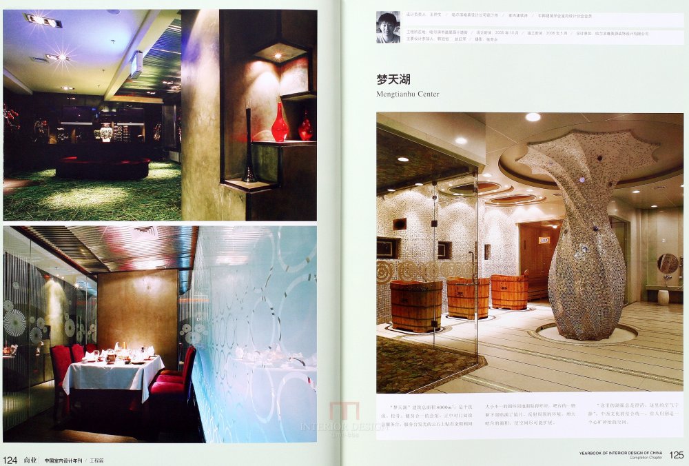 SN-048-中国室内设计年刊第九期工程篇_65.JPG