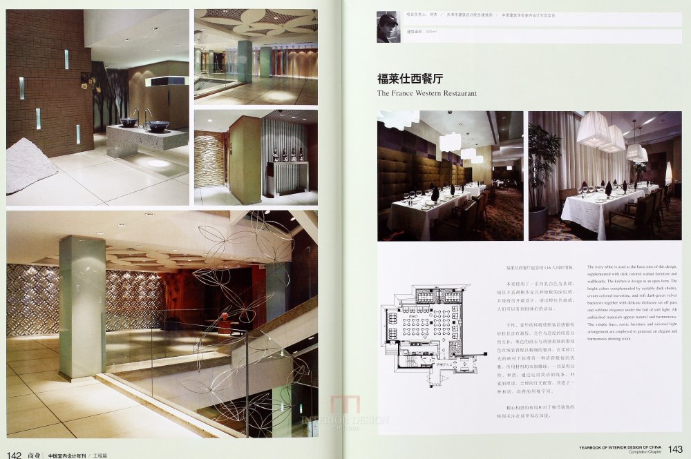 SN-048-中国室内设计年刊第九期工程篇_74.JPG