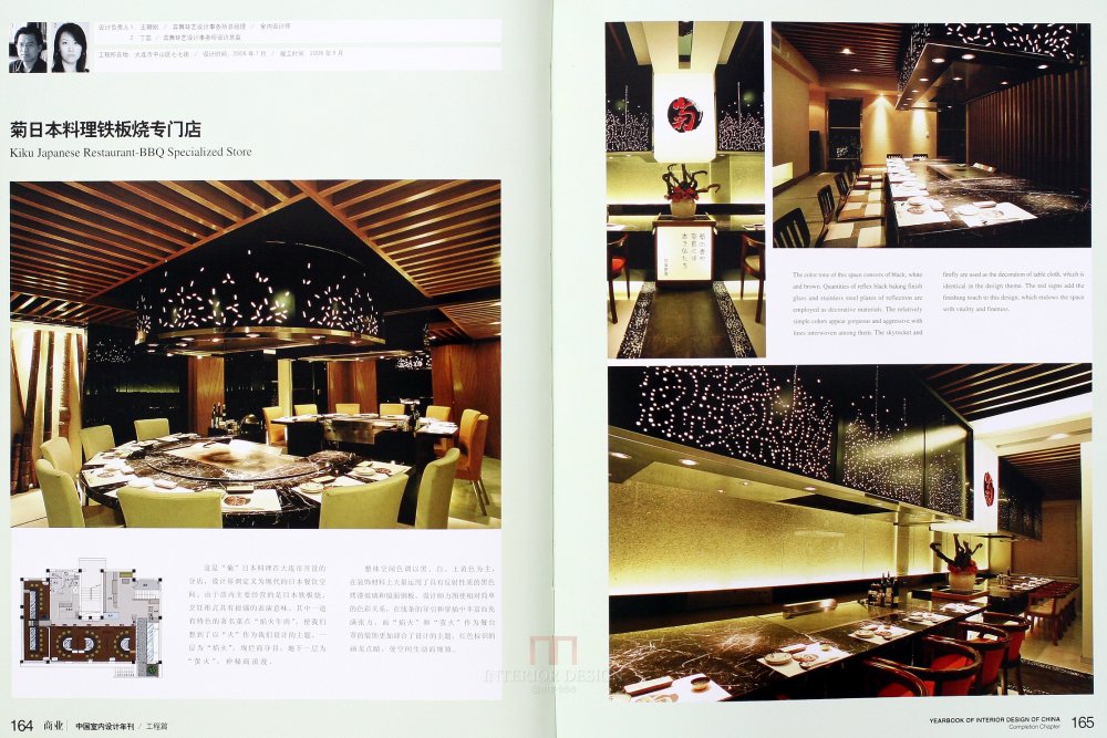 SN-048-中国室内设计年刊第九期工程篇_85.JPG