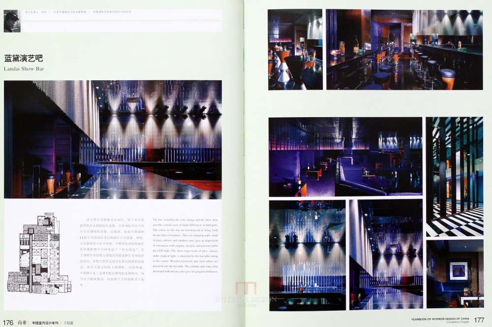 SN-048-中国室内设计年刊第九期工程篇_91.JPG